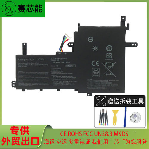 赛芯能B31N1842华硕笔记本电池