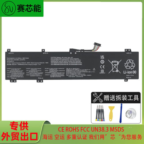 L22C4PC2适用联想电池拯救者Y7000P R7000P IRX8/ARX8/IRH8 2023