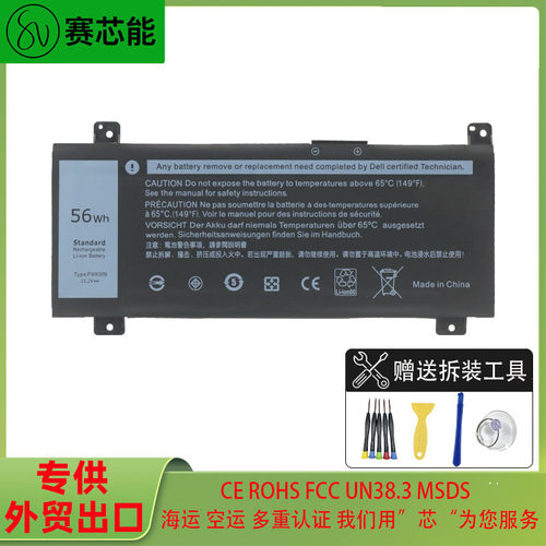 PWKWM适用戴尔电池7000147466