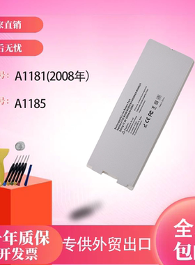 全新MacBook13寸A1185电池适用