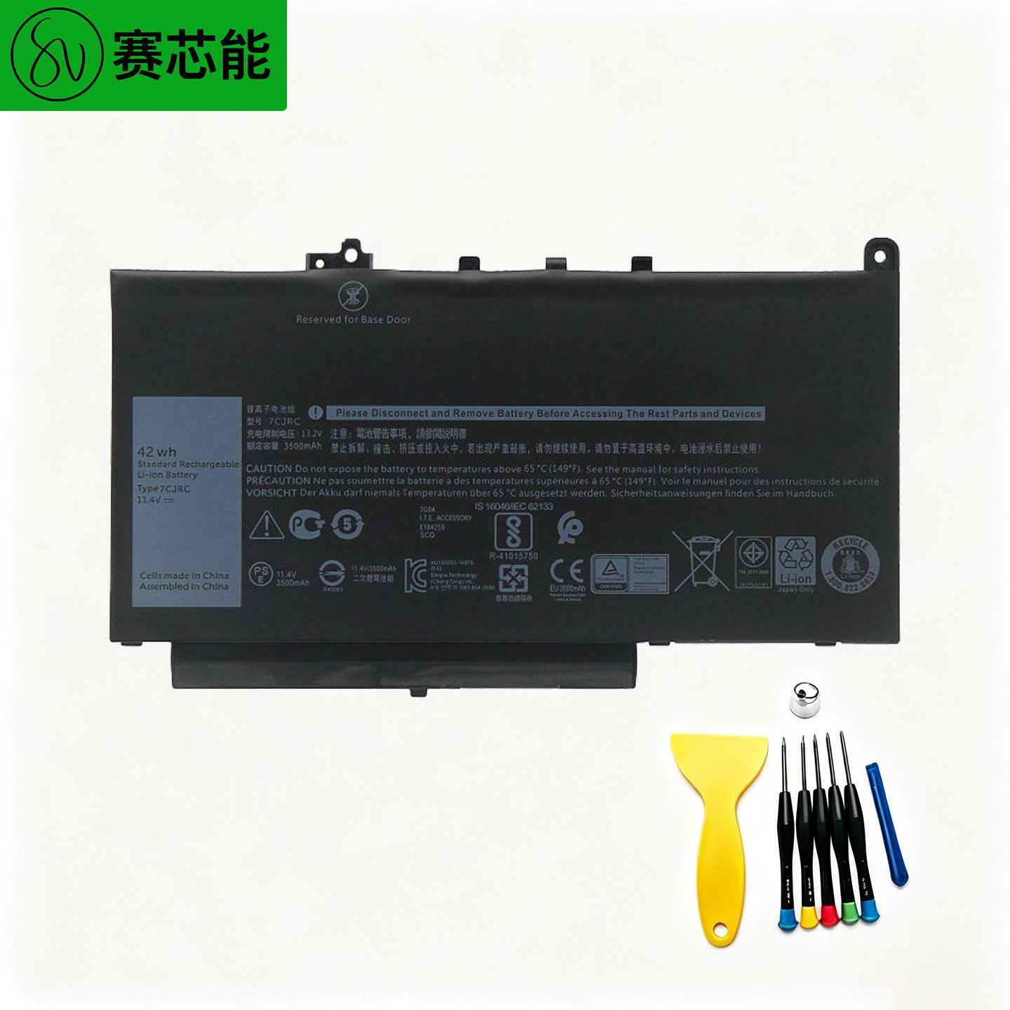 7CJRC适用戴尔DELL笔记本电脑电池Latitude E7270 E7470 42WH内置 - 实物图