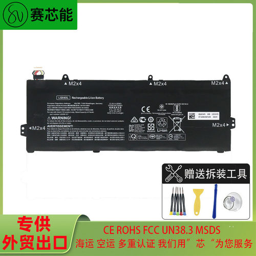 LG04XL惠普15-cs1067-1070电池