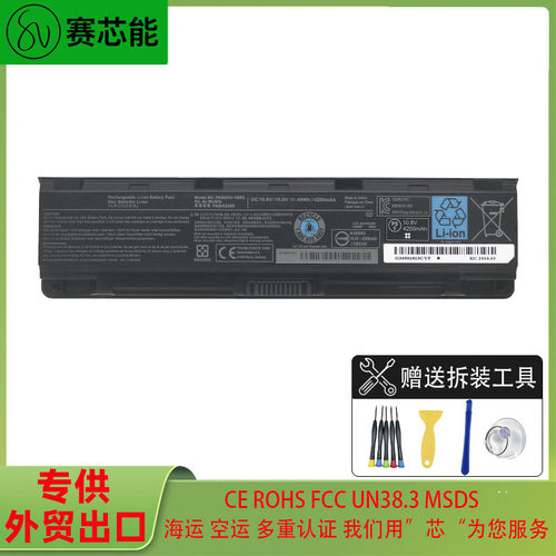 适用东芝C800L805L870/830/835