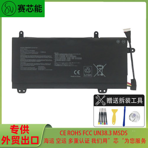 赛芯能C41N1727华硕笔记本电池