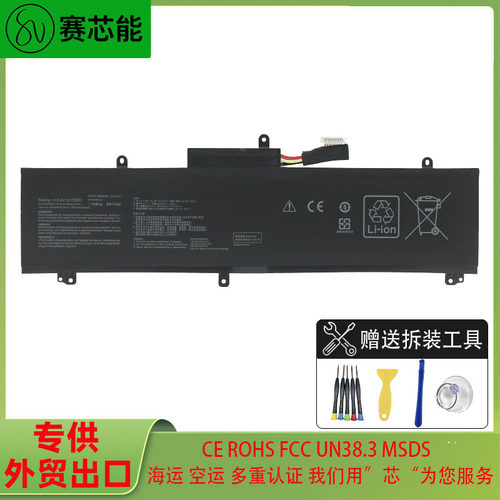 赛芯能C41N1837华硕电池