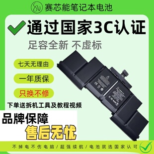 适用苹果笔记本A1582 A1493全新电池A1502 MF839 MF840 MF841电脑