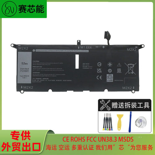 适用DELL戴尔电池Inspiron7400