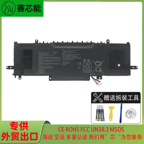 C31N1841适用 华硕电池 U3600F U4600F UM433F UX334F UX463F