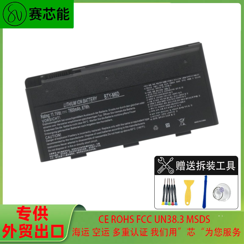 BTY-M6D适用微星笔记本电池GT660R GT780R GT780DX GT783R E6603