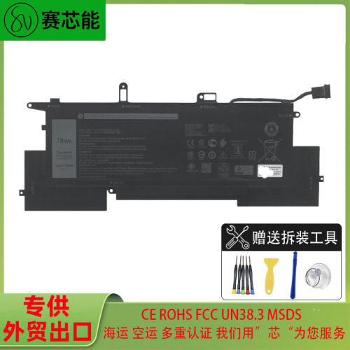 NF2MW适用戴尔电池Latitude7260