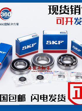 SKF进口微型不锈钢轴承 W637/3 W637/8 W619/7 W619/8 W619/9 2Z