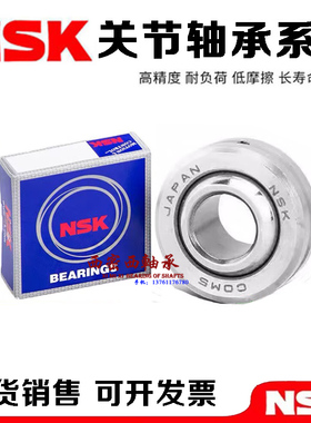 进口NSK英制非标自润滑关节轴承COM 3 4 5 6 7 8 9 10 12 14 16 T