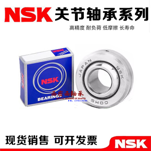 进口NSK英制非标自润滑关节轴承COM 3 4 5 6 7 8 9 10 12 14 16 T