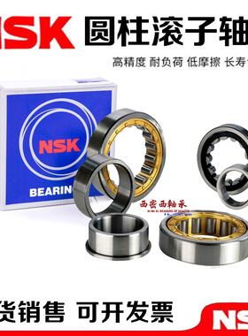 进口NSK轴承NJ316 NJ317 NJ318 NJ319 NJ320E W M EW EM ET C3 C4