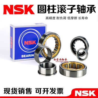进口NSK轴承NJ316 NJ317 NJ318 NJ319 NJ320E W M EW EM ET C3 C4