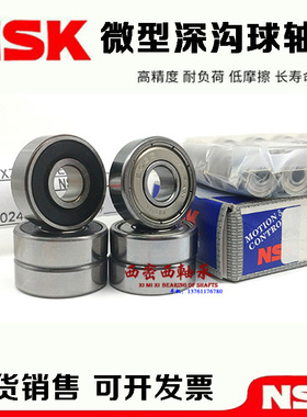 日本进口NSK英制非标轴承 R1010 R1038 R1212 R1458 R1634 ZZ 2RS