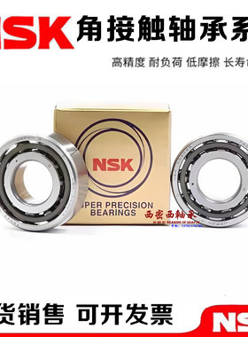 日本NSK进口高速精密轴承7212 CTYNSULP4 A5TYN SUL DU DBL P4 P5