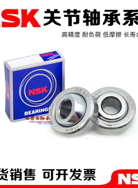 日本进口NSK自润滑向心关节轴承 GE40C GE45C GE50C GE60C GE70C