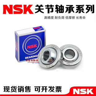 进口NSK免维护关节轴承向心GEBJ 5 6 8 10 12 14 16 18 20 25 30C