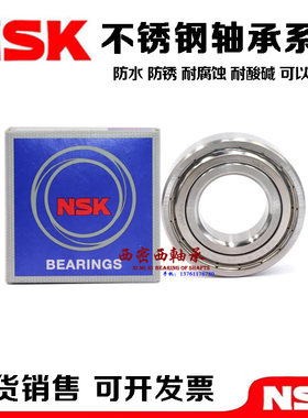 进口NSK不锈钢轴承 S6200 S6201 S6202 S6203 S6204 S6205 S6206