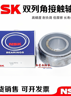 进口NSK轴承LR 5000 5001 5002 5003 5004 5005 5006 5007 5008