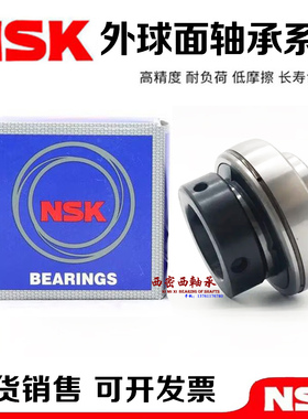 进口NSK偏心套外球面轴承 EW207 EW208 EW209 EW210 EW211 EW212