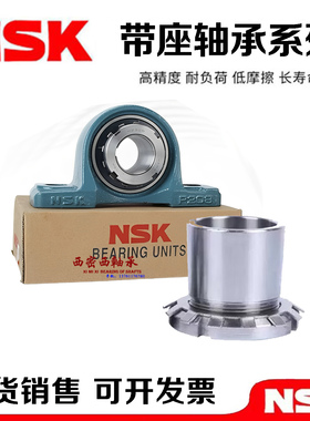 进口NSK外球面带座轴承UKP211 212 213 214 215 216 217 218 锥孔