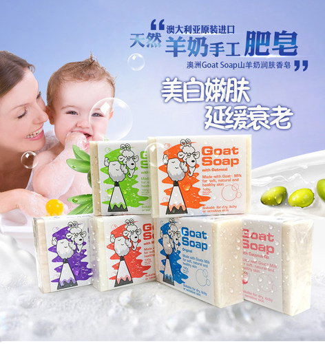 除螨祛痘澳大利亚洗澡GOAT蜂蜜