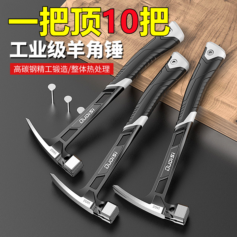 锤子工具羊角锤钉锤木工专用铁锤榔头家用一体连体锤迷你锤子套装