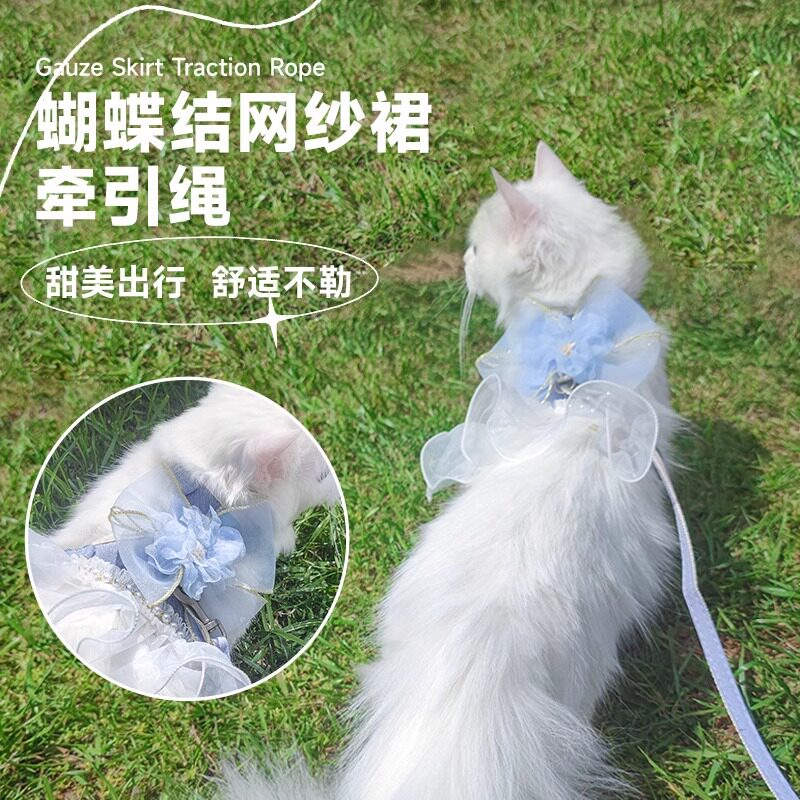 宠物牵引绳蝴蝶结网纱裙外出专用溜猫绳可调节透气背心式胸背带