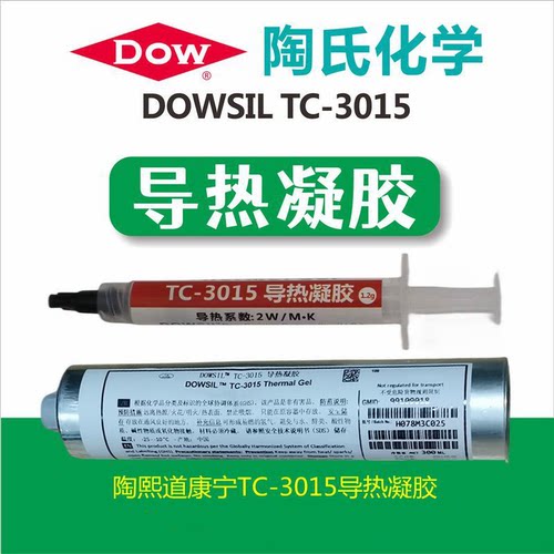 导热凝胶主板CPU导热硅脂散热膏