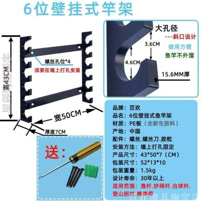 展示架壁挂式收纳架_店铺鱼竿鱼轮加粗挂墙支架渔具家用挂架海竿