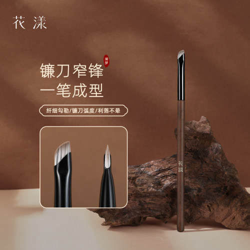 花漾阑梦N24镰刀眼线刷