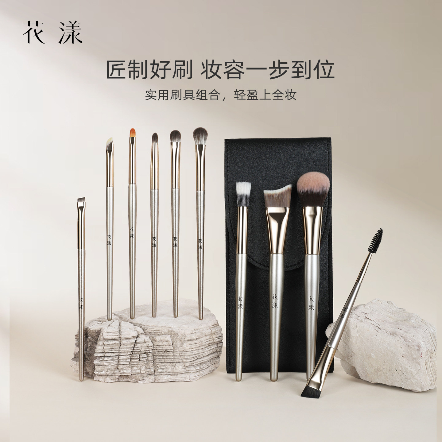 花漾月羽化妆刷套装刷子套刷眼影刷腮红刷软毛全套沧州化妆师便携