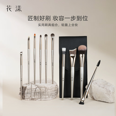 花漾月羽化妆刷套组刷子套刷眼影刷腮红刷软毛全套沧州化妆师可携