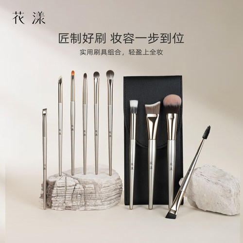 花漾月羽10支化妆刷套装