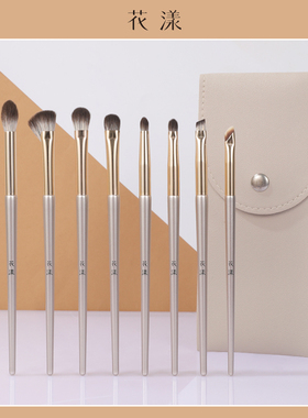 花漾琉金8支眼影刷套装眼部刷晕染刷鼻影刷锋刀刷镰刀刷眼线刷子