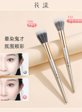 花漾秋瓷F51平头点彩刷羊毛腮红刷软毛化妆刷晒红晕染刷动物毛