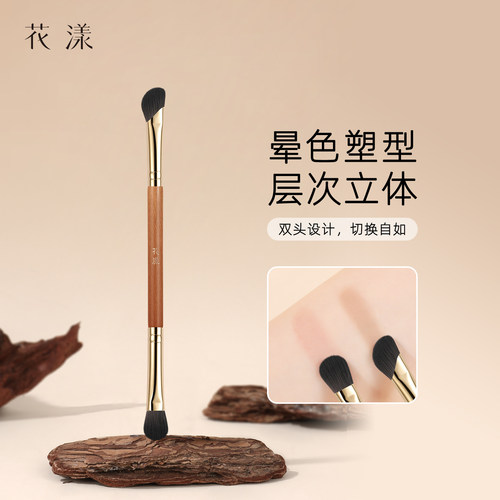 花漾赤橙M117双头眼影刷鼻影刷
