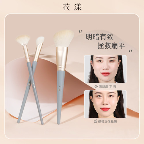 花漾鼻影高光修容刷组合三件套装