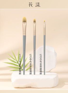花漾蓝桥L113舌型遮瑕刷黑眼圈泪沟扁头遮盖刷膏体刷细节化妆刷