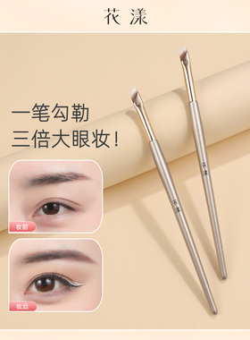 花漾秋瓷F192镰刀眼线刷眼睑下至卧蚕刷扁平斜角锋刀刷化妆刷