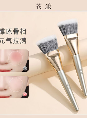 花漾秋瓷F52扁头点彩刷腮红刷动物毛氛围感修容刷子沧州化妆刷