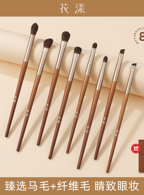 花漾木鱼8支眼部刷套装动物毛小马毛眼影刷组合眼线刷锋刀刷刷子