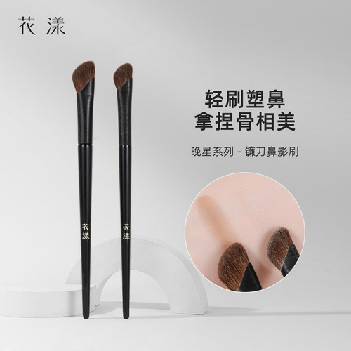 花漾晚星V109镰刀鼻影