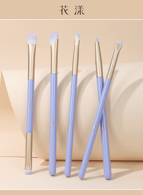 花漾紫雾5支眼影刷套刷6头化妆刷眼部刷软毛晕染刷细节刷锋刀刷