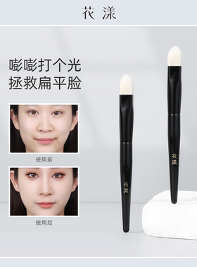 花漾墨羽M05多功能3D高光刷动物毛细光锋羊毛面部提亮锥形化妆刷