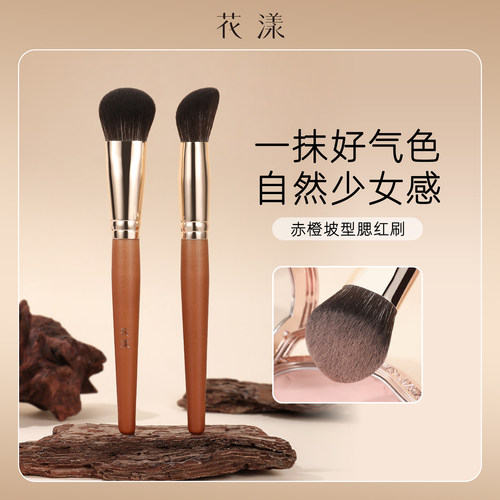 花漾赤橙M02坡型腮红刷