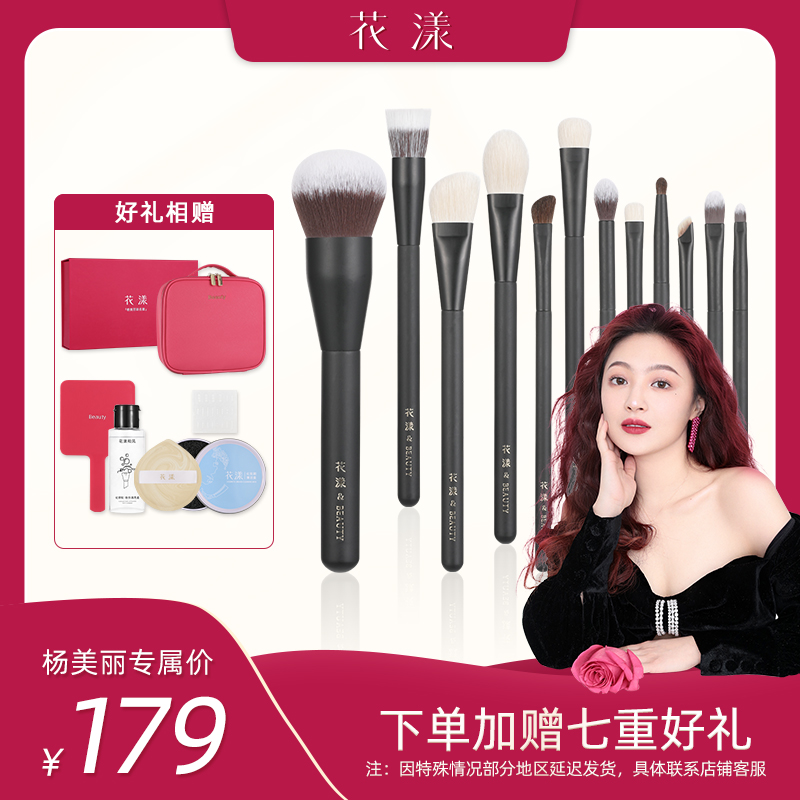花漾杨美丽联名款12支化妆刷套装动物毛刷子上妆工具齐全美妆套刷