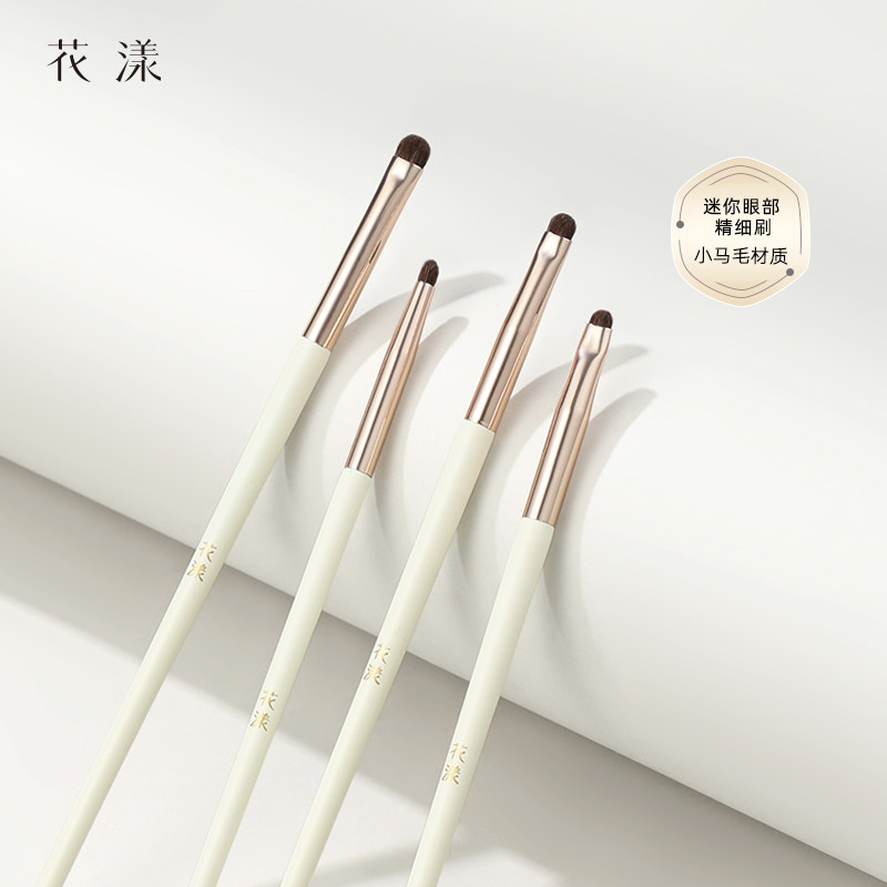 花漾月白4支眼部刷小马毛细节刷小号眼影刷晕染刷眼睑下至卧蚕刷